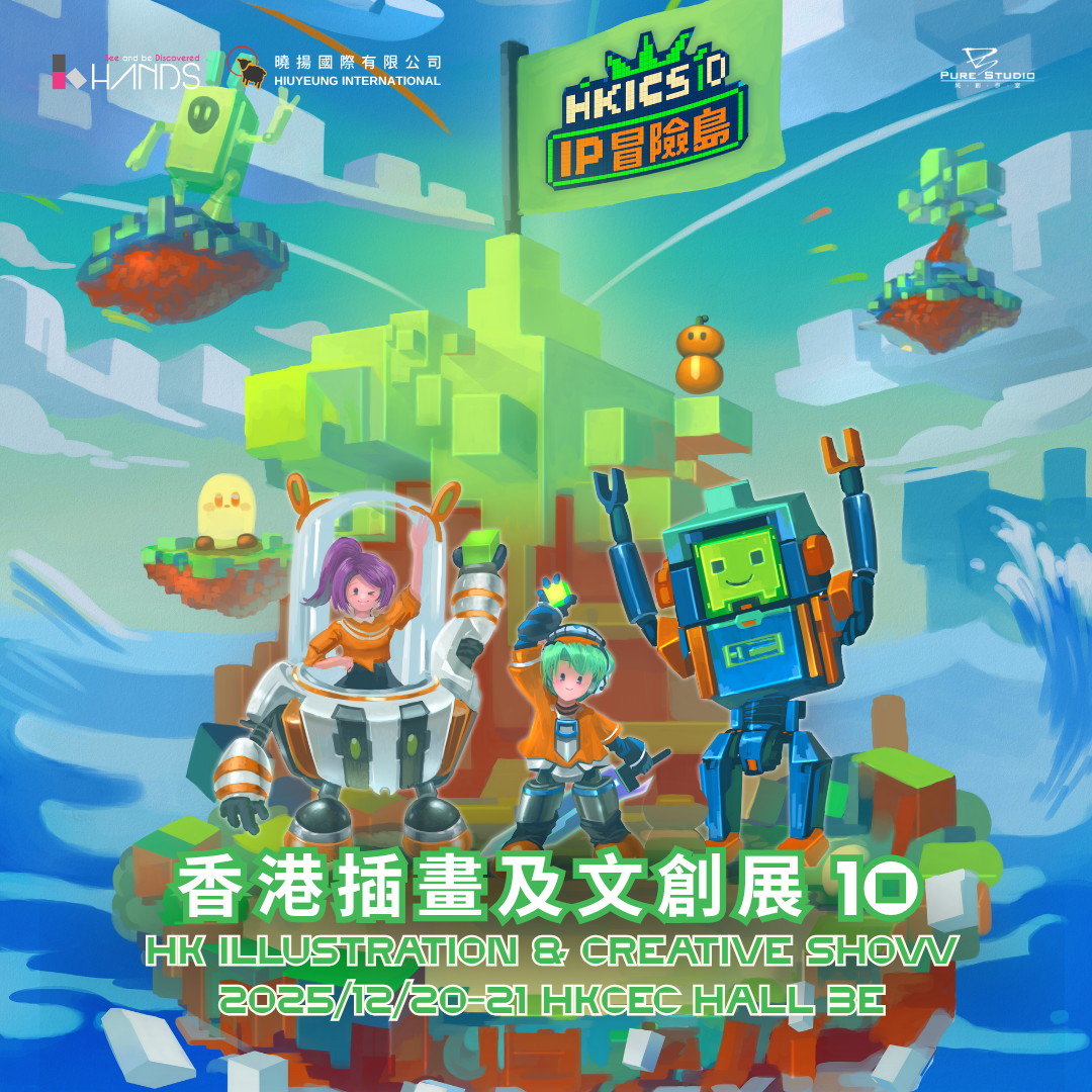 HKICS 10 IP 冒險島