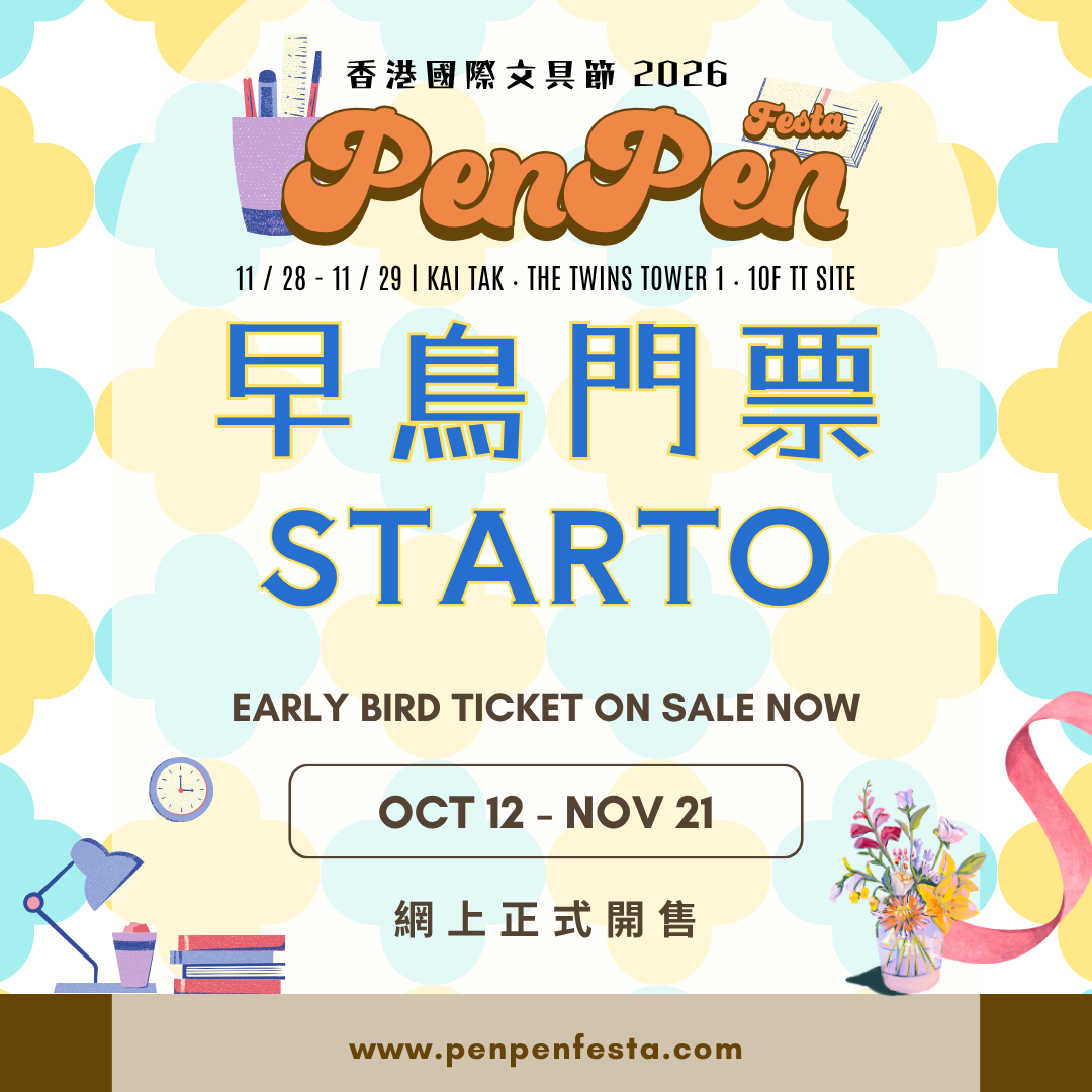 早鳥門票優惠 STARTO